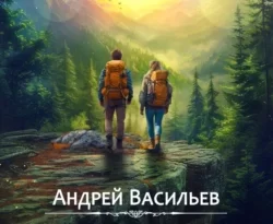 Читайте книгу Закон охоты популярного автора Андрей Васильев бесплатно на нашем сайте police-club.ru. Скачать книгу в формате FB2, TXT, PDF, EPUB бесплатно без регистрации.. Смотреть фото Читайте книгу Закон охоты популярного автора Андрей Васильев бесплатно на нашем сайте police-club.ru. Скачать книгу в формате FB2, TXT, PDF, EPUB бесплатно без регистрации.. Смотреть картинку Читайте книгу Закон охоты популярного автора Андрей Васильев бесплатно на нашем сайте police-club.ru. Скачать книгу в формате FB2, TXT, PDF, EPUB бесплатно без регистрации.. Картинка про Читайте книгу Закон охоты популярного автора Андрей Васильев бесплатно на нашем сайте police-club.ru. Скачать книгу в формате FB2, TXT, PDF, EPUB бесплатно без регистрации.. Фото Читайте книгу Закон охоты популярного автора Андрей Васильев бесплатно на нашем сайте police-club.ru. Скачать книгу в формате FB2, TXT, PDF, EPUB бесплатно без регистрации.