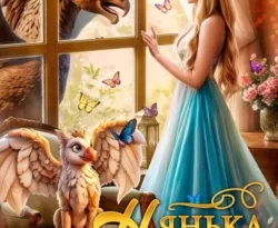 Читайте книгу Нянька для подкидыша популярного автора Лидия Демидова бесплатно на нашем сайте police-club.ru. Скачать книгу в формате FB2, TXT, PDF, EPUB бесплатно без регистрации.. Смотреть фото Читайте книгу Нянька для подкидыша популярного автора Лидия Демидова бесплатно на нашем сайте police-club.ru. Скачать книгу в формате FB2, TXT, PDF, EPUB бесплатно без регистрации.. Смотреть картинку Читайте книгу Нянька для подкидыша популярного автора Лидия Демидова бесплатно на нашем сайте police-club.ru. Скачать книгу в формате FB2, TXT, PDF, EPUB бесплатно без регистрации.. Картинка про Читайте книгу Нянька для подкидыша популярного автора Лидия Демидова бесплатно на нашем сайте police-club.ru. Скачать книгу в формате FB2, TXT, PDF, EPUB бесплатно без регистрации.. Фото Читайте книгу Нянька для подкидыша популярного автора Лидия Демидова бесплатно на нашем сайте police-club.ru. Скачать книгу в формате FB2, TXT, PDF, EPUB бесплатно без регистрации.